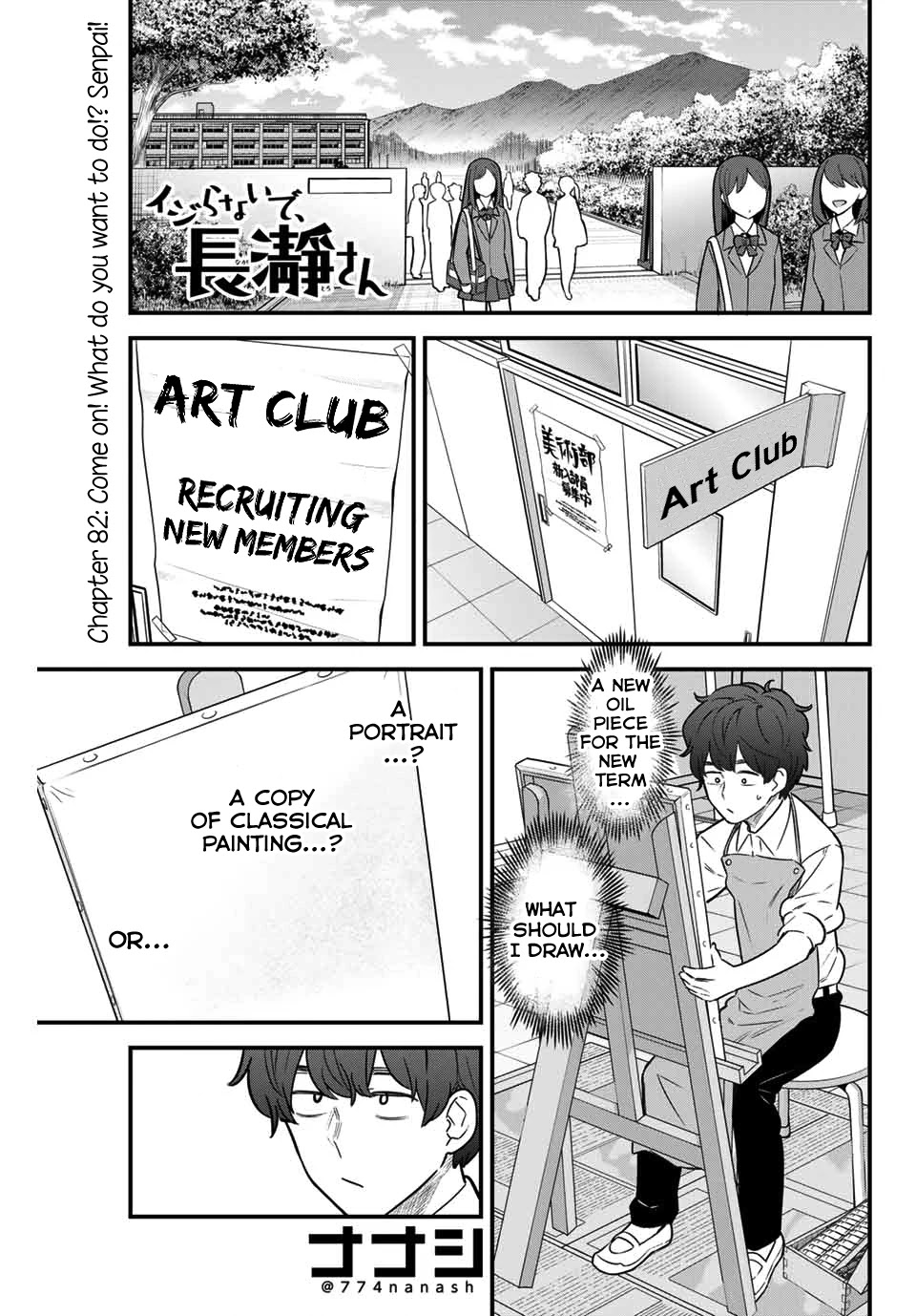 Please don't bully me, Nagatoro Chapter 82 page 1 - Chapter 82