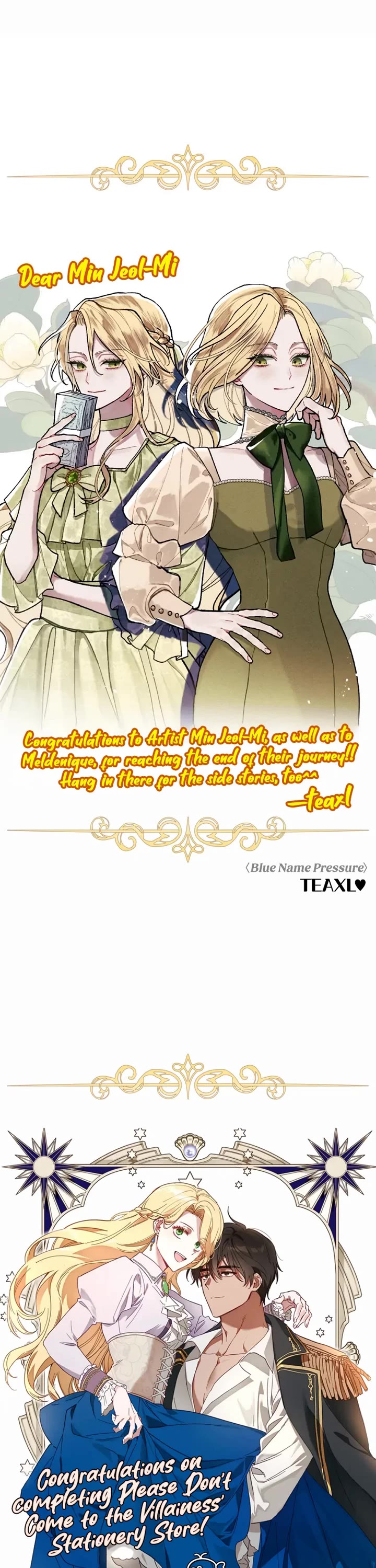 Please Don't Come to the Villainess' Stationery Store! Chapter 115.5 page 7 - Chapter 115.5 (Afterword: Author's Note)