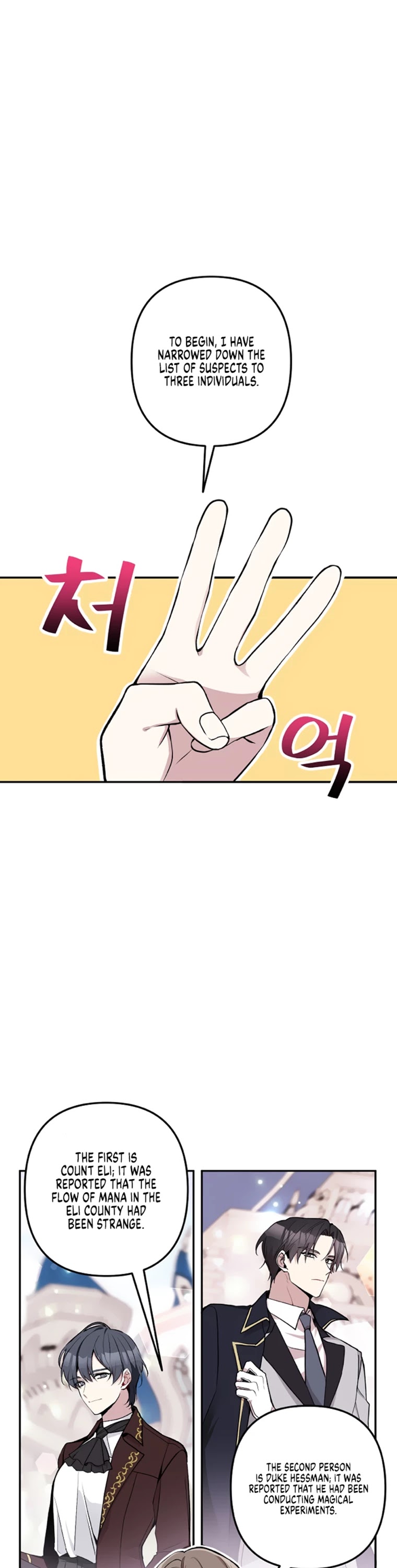 Please Don't Come to the Villainess' Stationery Store! Chapter 14 page 1 - Chapter 14