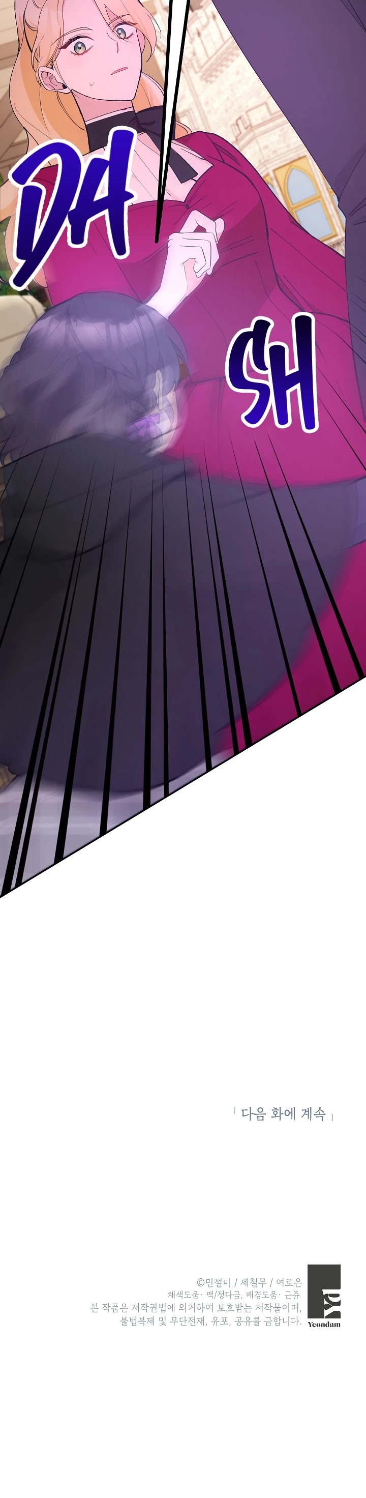 Please Don't Come to the Villainess' Stationery Store! Chapter 25 page 54 - Chapter 25