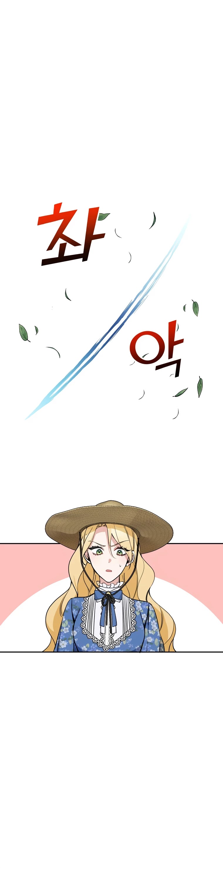 Please Don't Come to the Villainess' Stationery Store! Chapter 9 page 21 - Chapter 9