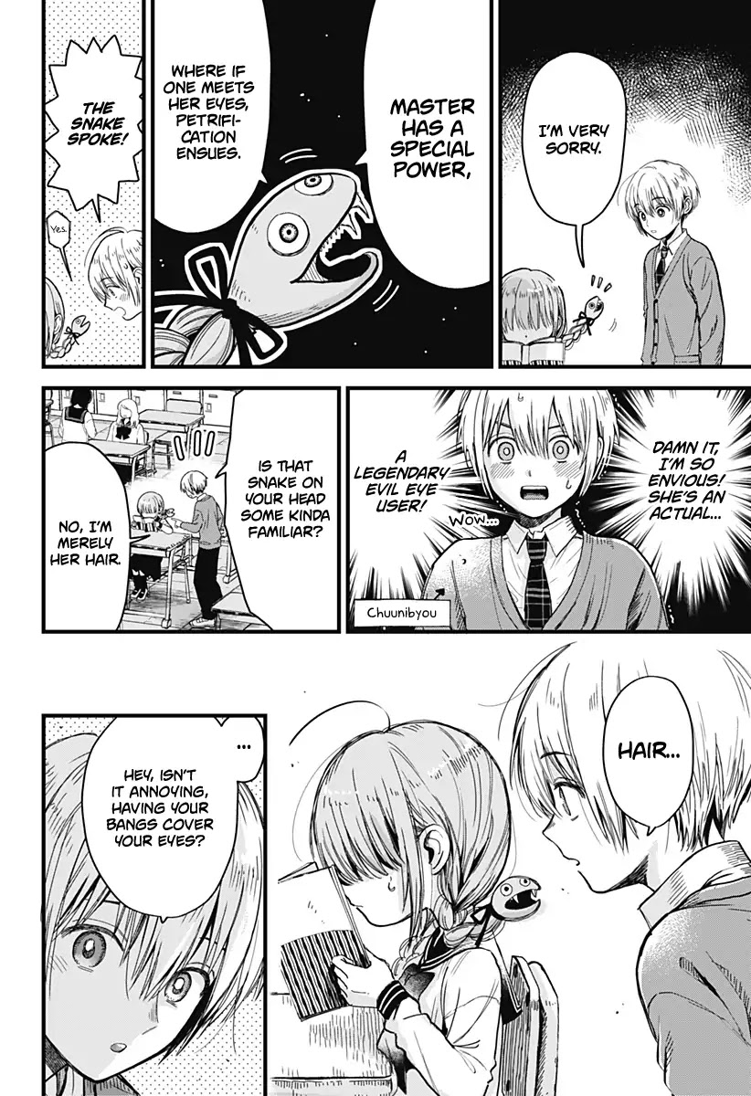 Please Don't Look, Medusa-san Chapter 0 page 2 - Chapter 0: Oneshot