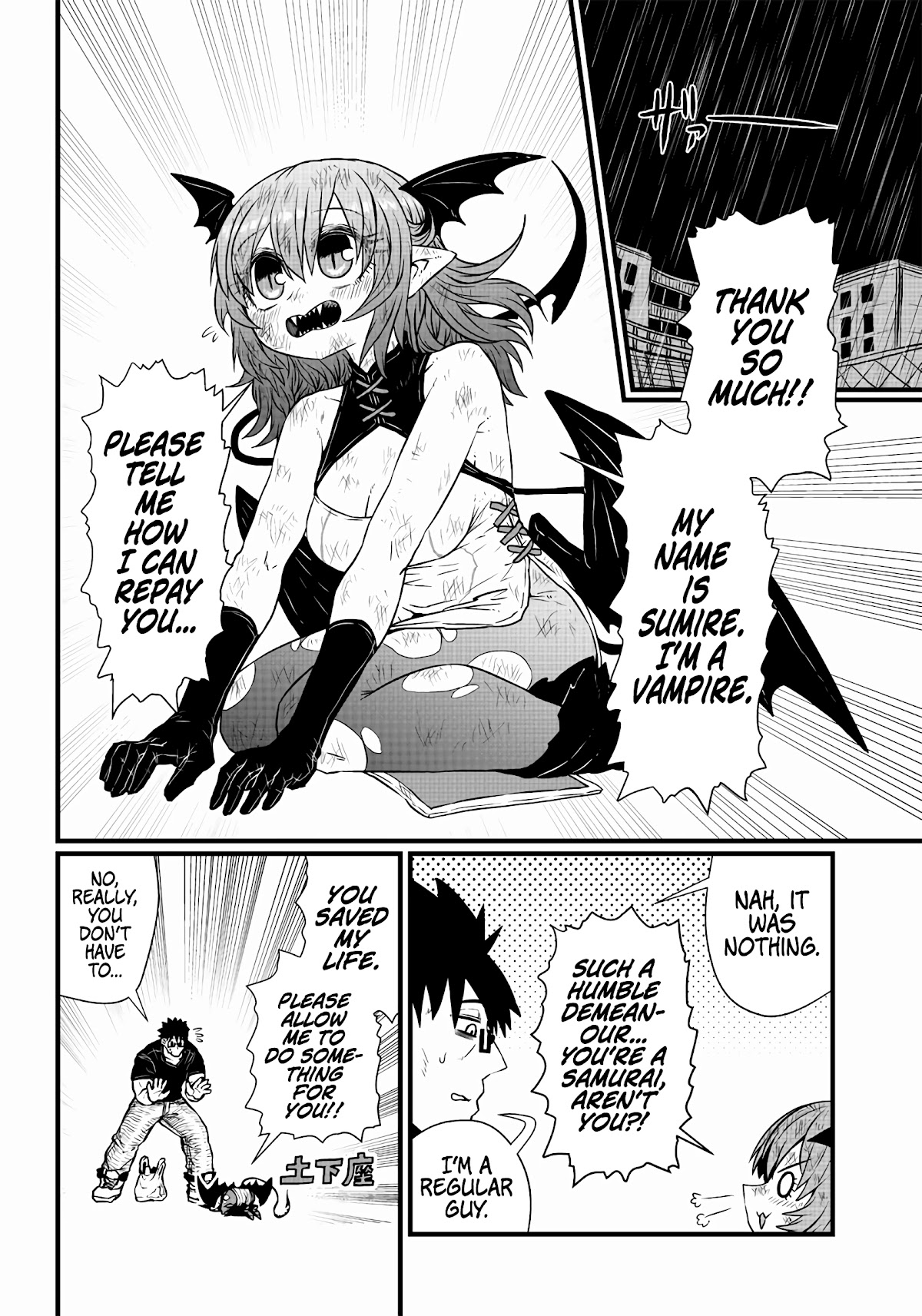 Please Give Me Your Blood, I Will Serve You in Gratitude Chapter 1 page 4 - Chapter 1: I Owe Him My Life!