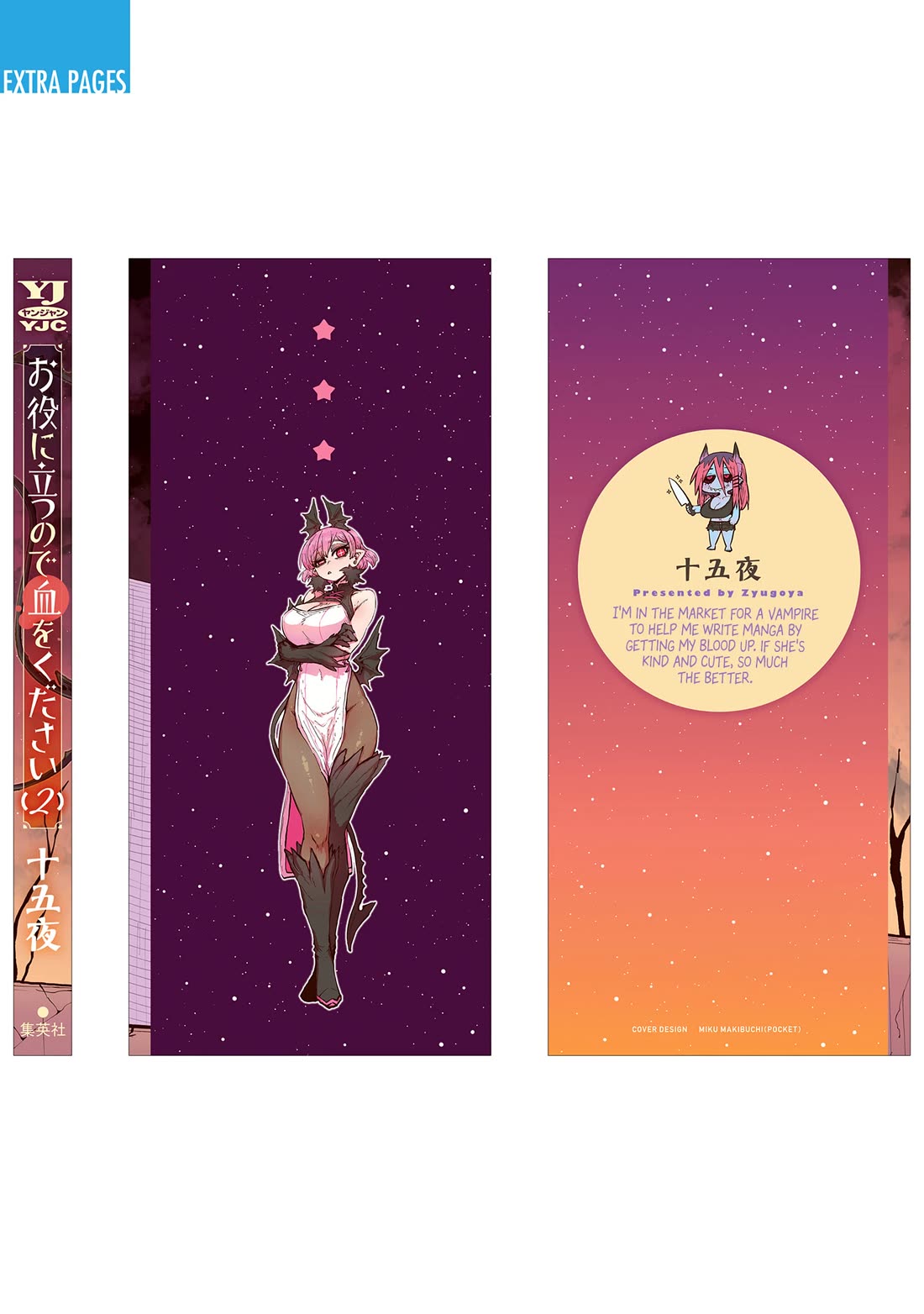 Please Give Me Your Blood, I Will Serve You in Gratitude Chapter 33.5 page 6 - Chapter 33.5: Volume 2 Extras