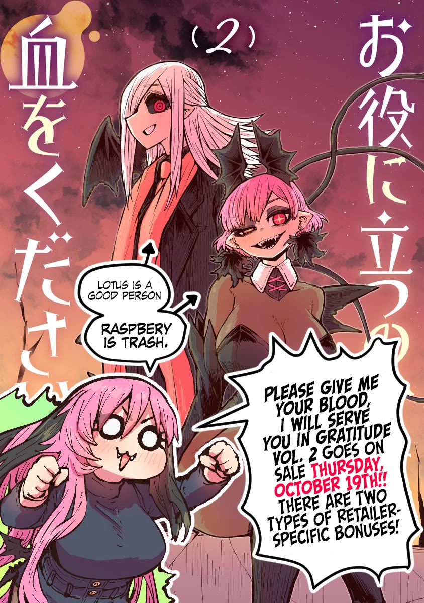 Please Give Me Your Blood, I Will Serve You in Gratitude Chapter 36.5 page 1 - Chapter 36.5: Volume 2 Release Announcement Art