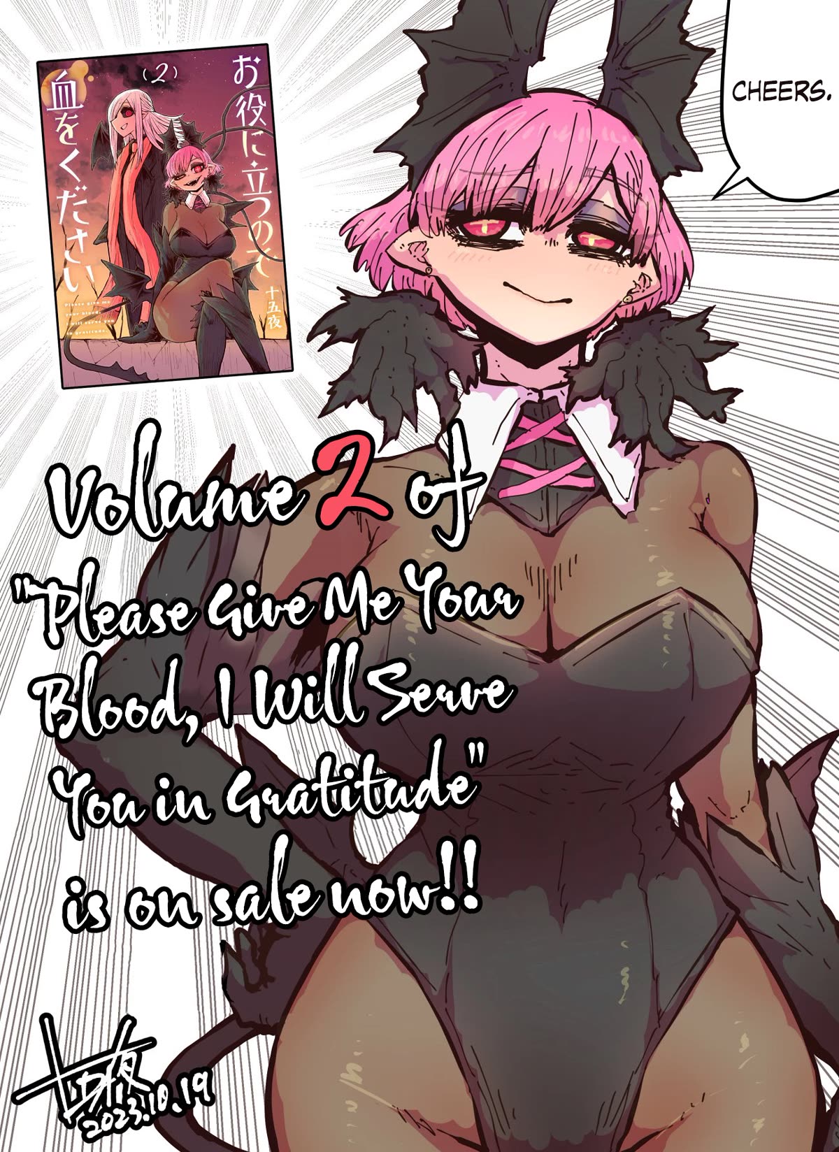 Please Give Me Your Blood, I Will Serve You in Gratitude Chapter 36.5 page 2 - Chapter 36.5: Volume 2 Release Announcement Art
