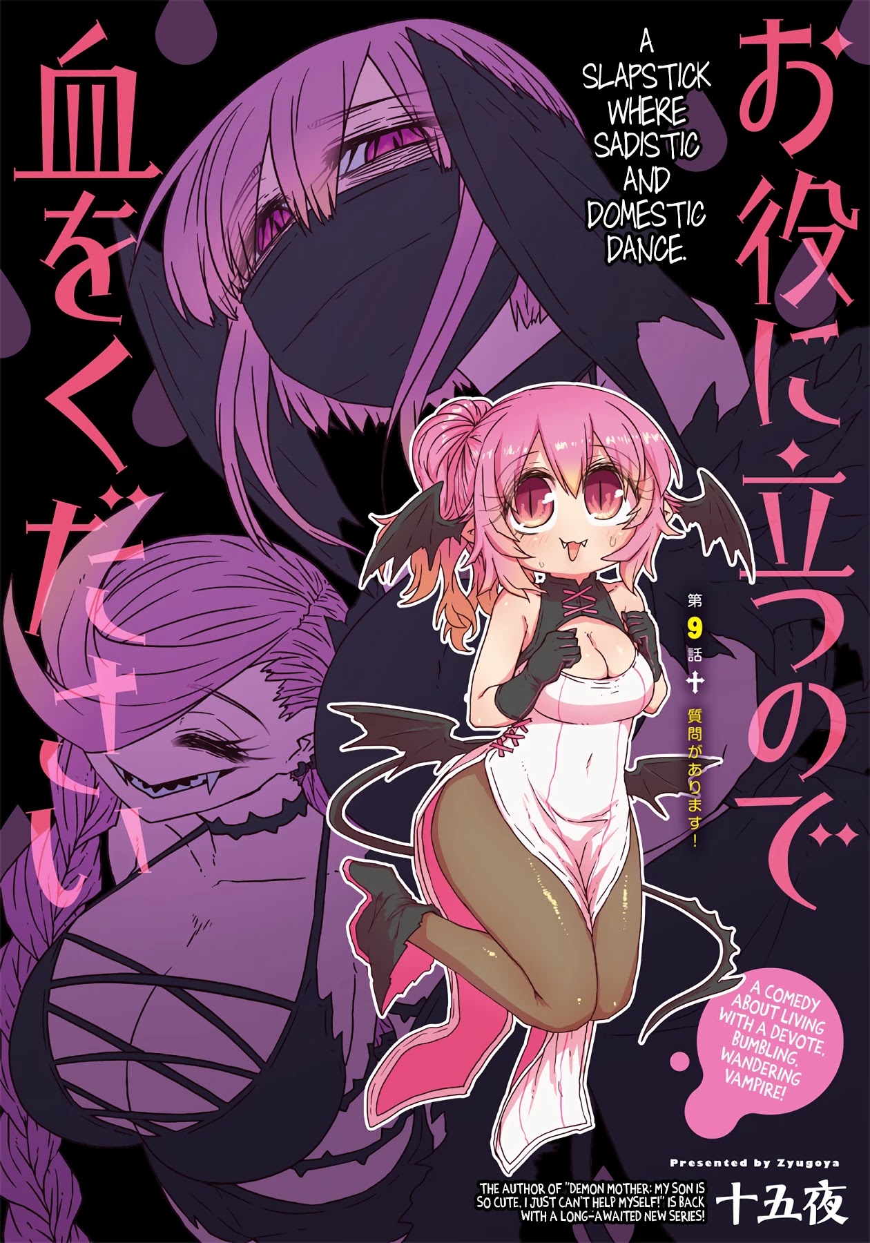 Please Give Me Your Blood, I Will Serve You in Gratitude Chapter 9 page 2 - Chapter 9: I Have a Question!