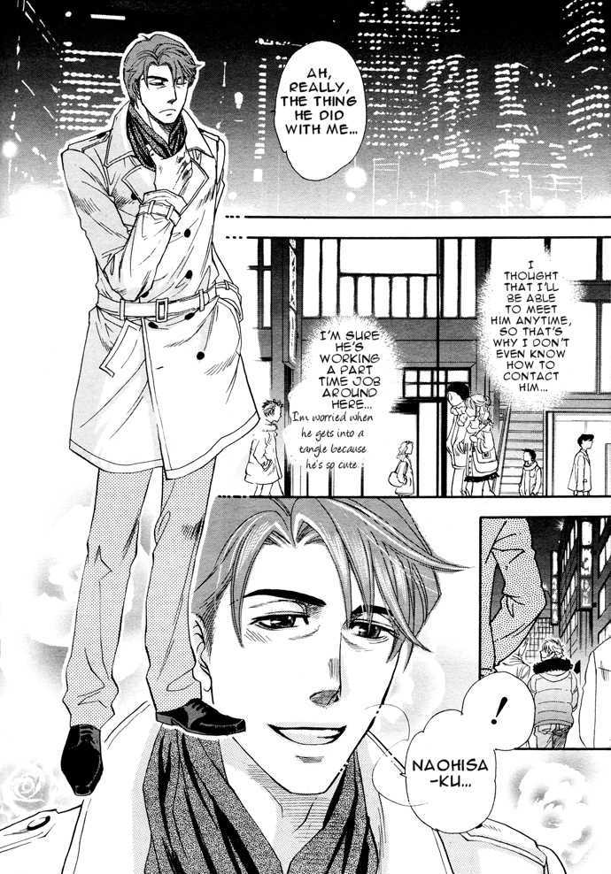 Please Give Me! Chapter 1 page 19 - Chapter 1 : oneshot