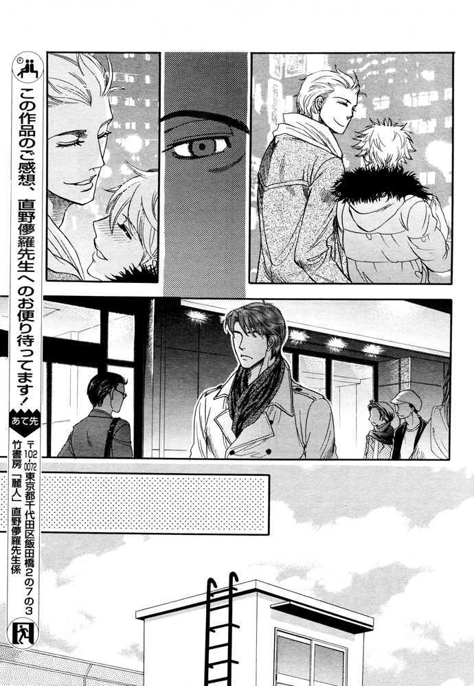 Please Give Me! Chapter 1 page 20 - Chapter 1 : oneshot