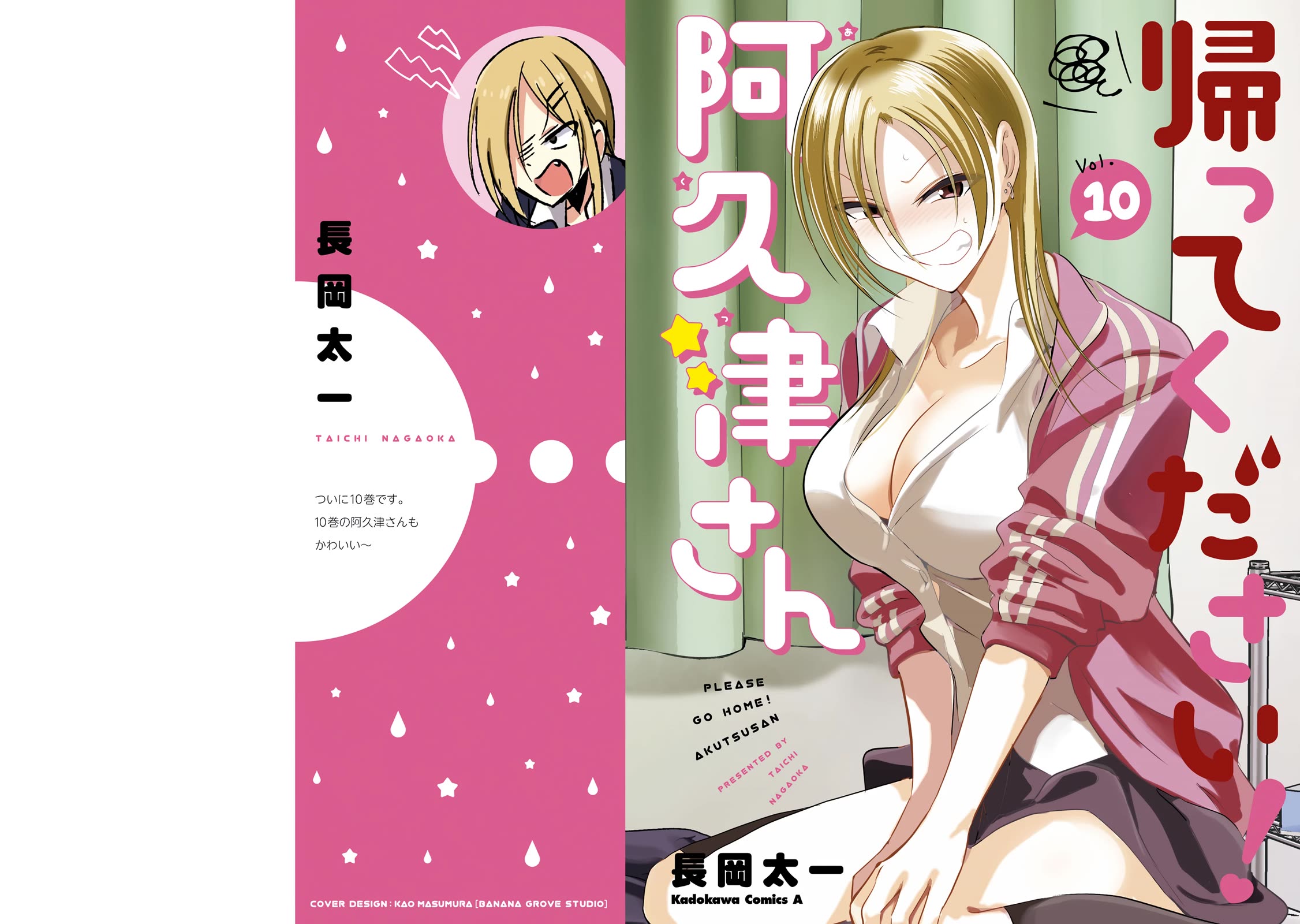 Please Go Home, Akutsu-san! Chapter 189.4 page 1 - Chapter 189.4: Afterword & Inserts