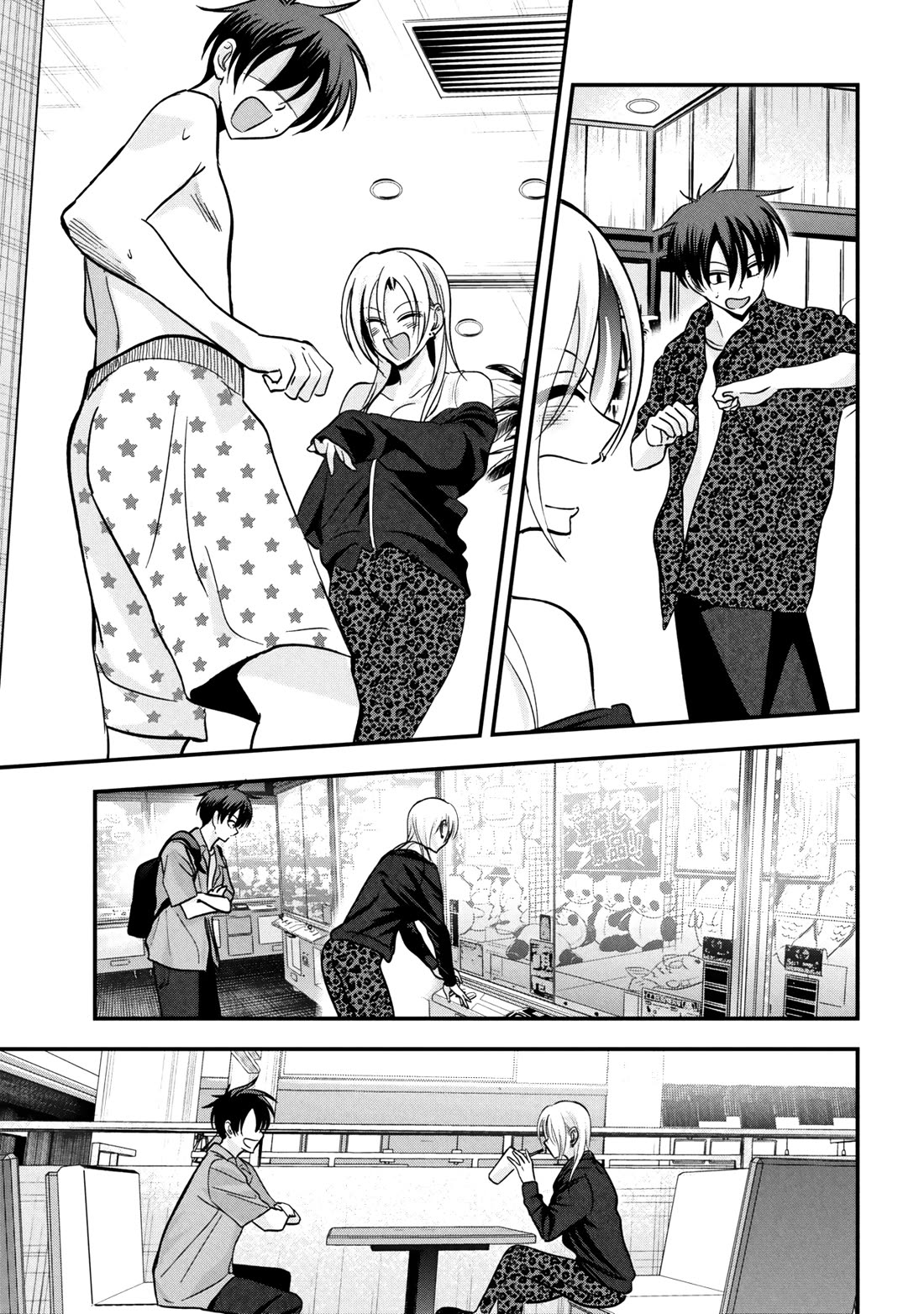 Please Go Home, Akutsu-san! Chapter 210 page 7 - Chapter 210