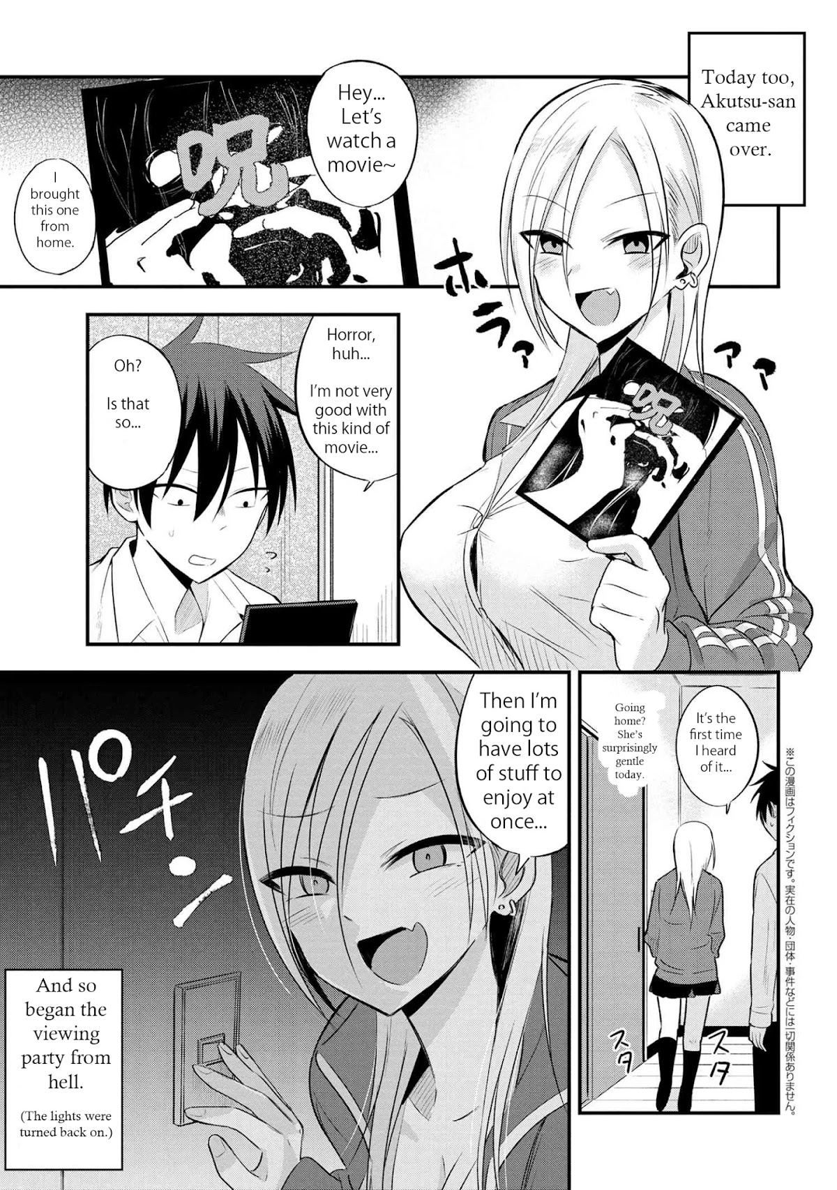 Please Go Home, Akutsu-san! Chapter 23 page 1 - Chapter 23
