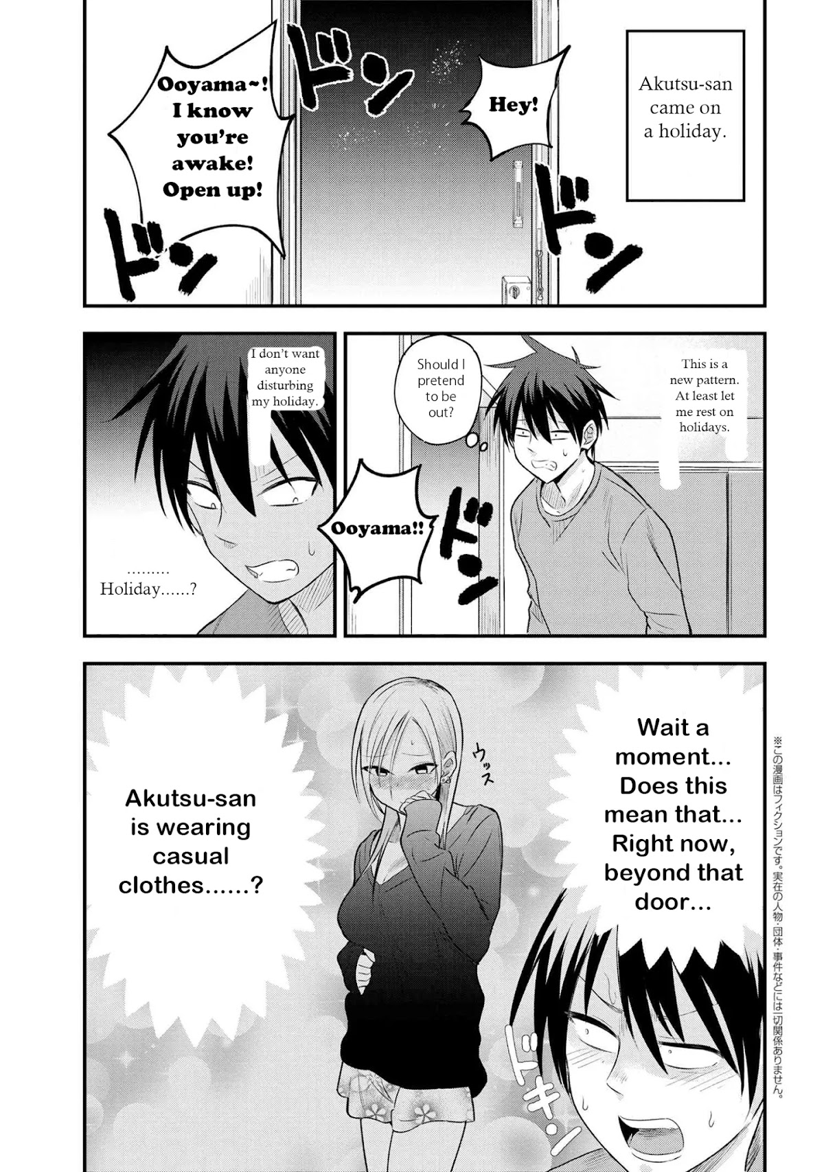 Please Go Home, Akutsu-san! Chapter 24 page 1 - Chapter 24