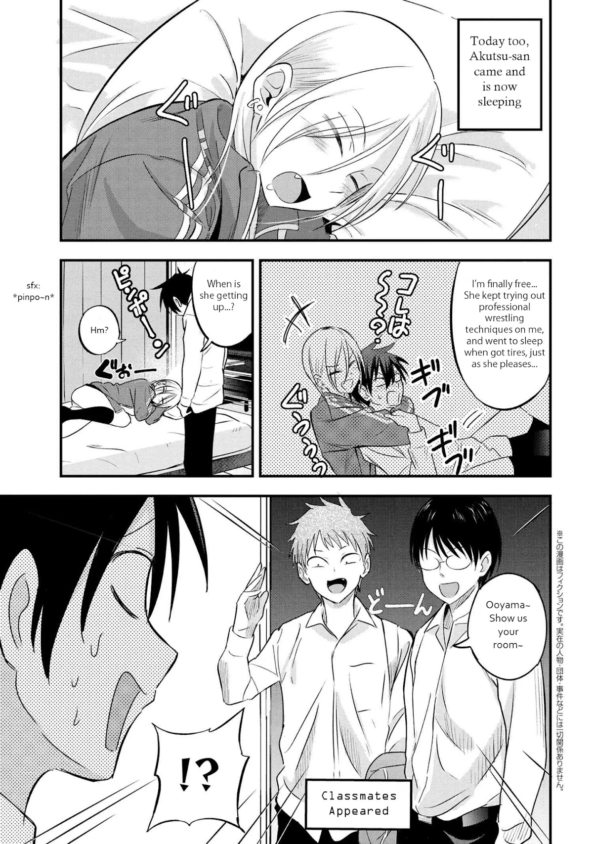 Please Go Home, Akutsu-san! Chapter 26 page 1 - Chapter 26
