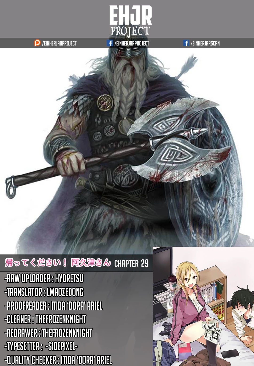 Please Go Home, Akutsu-san! Chapter 29 page 1 - Chapter 29