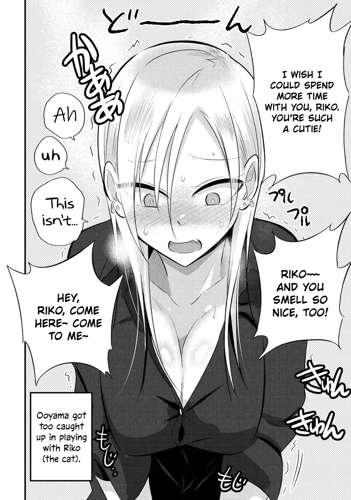 Please Go Home, Akutsu-san! Chapter 42 page 6 - Chapter 42