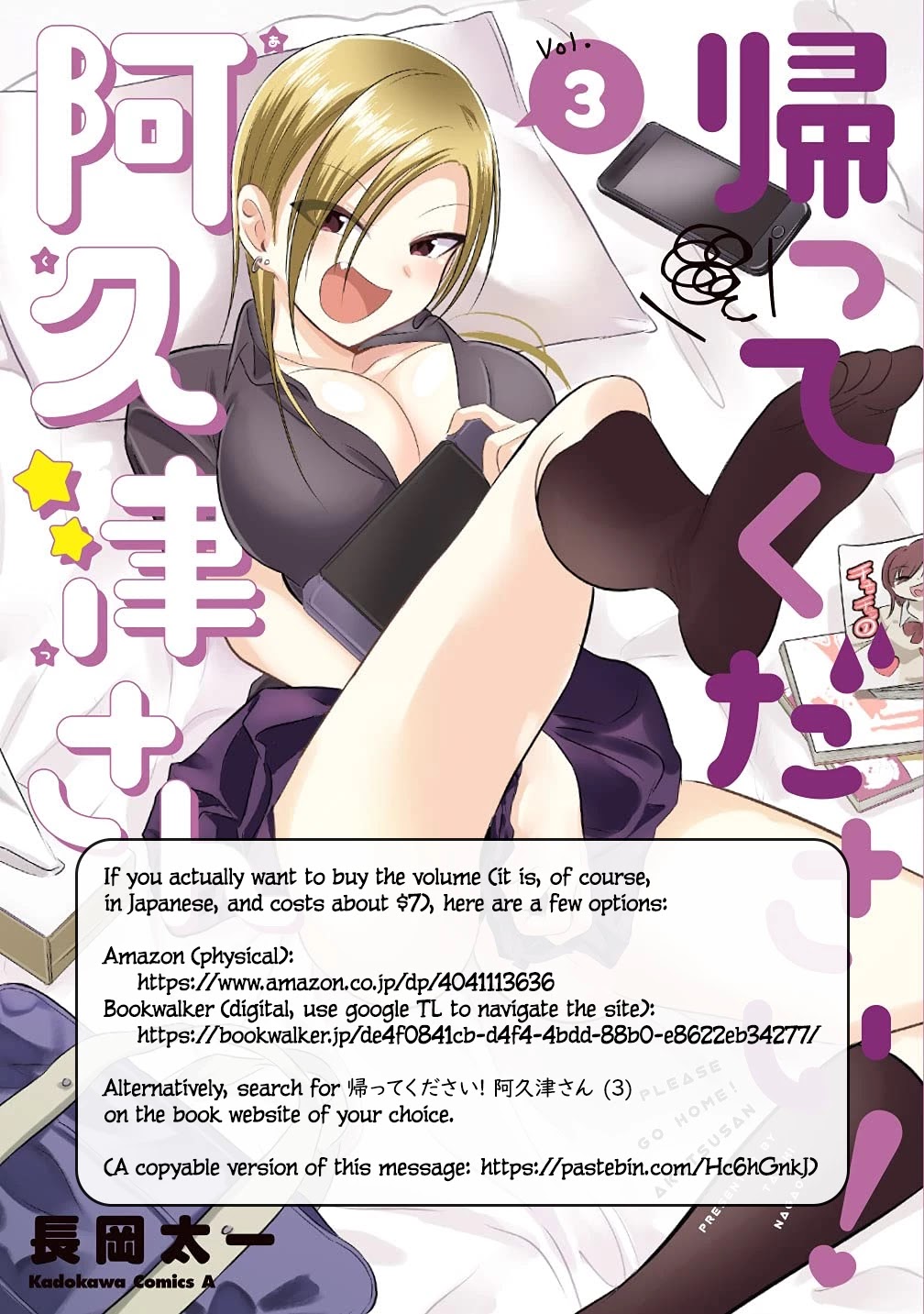 Please Go Home, Akutsu-san! Chapter 73.1 page 3 - Chapter 73.1