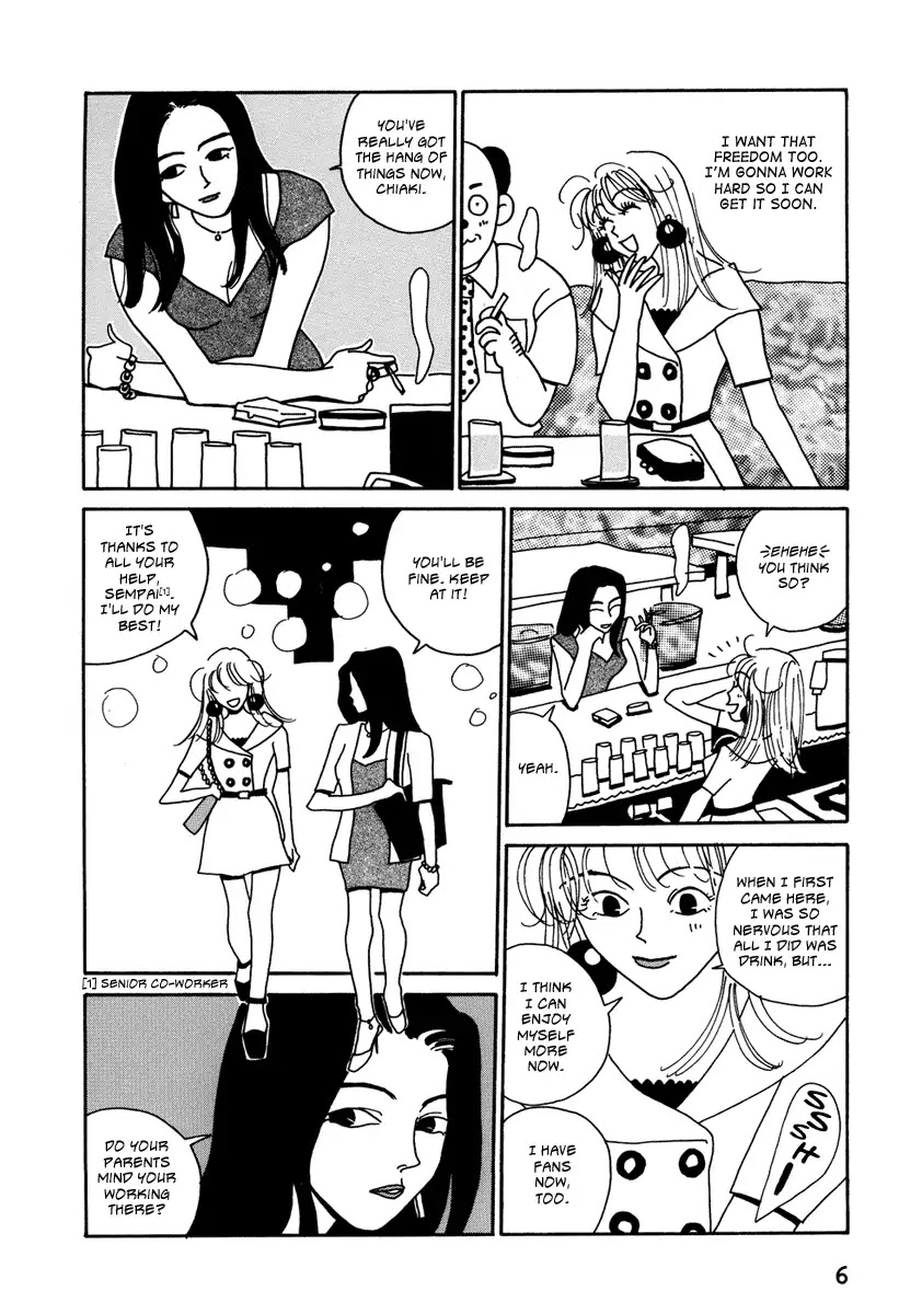 Please God Chapter 1 page 3 - Chapter 1: A Girl's Dream