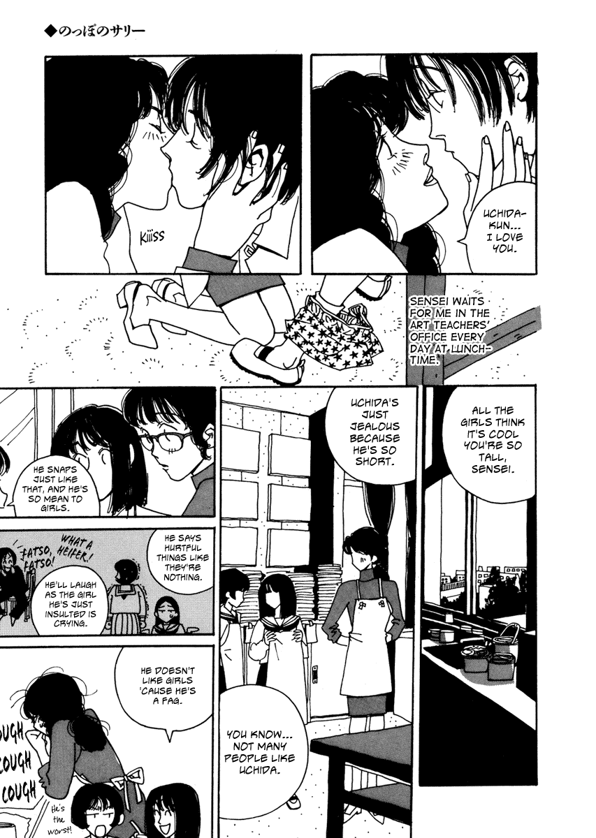 Please God Chapter 7 page 5 - Chapter 7: Long Tall Sally
