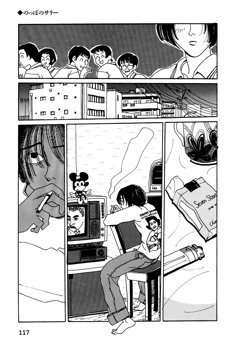 Please God Chapter 7 page 7 - Chapter 7: Long Tall Sally