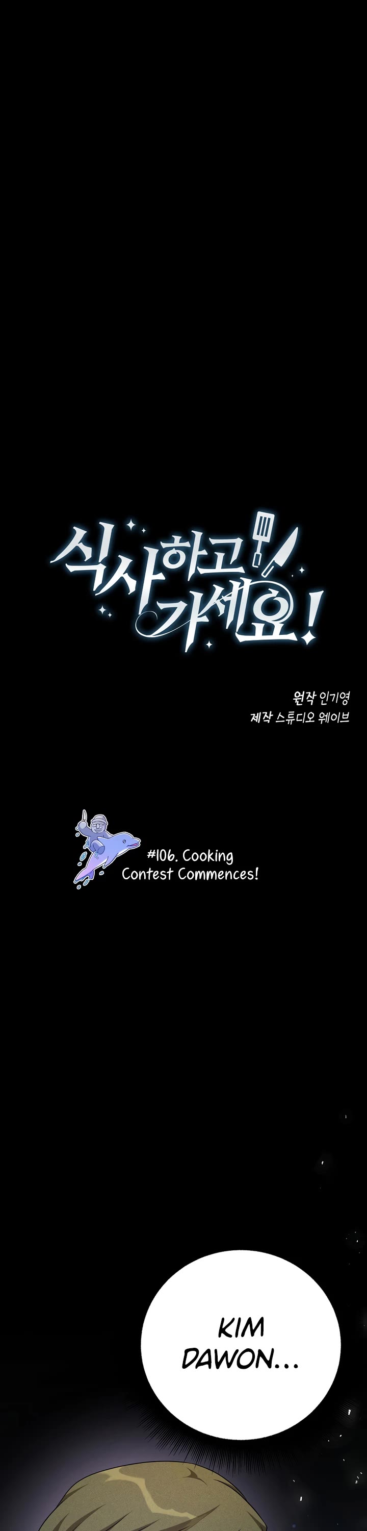 Please Have a Meal! Chapter 106 page 2 - Chapter 106