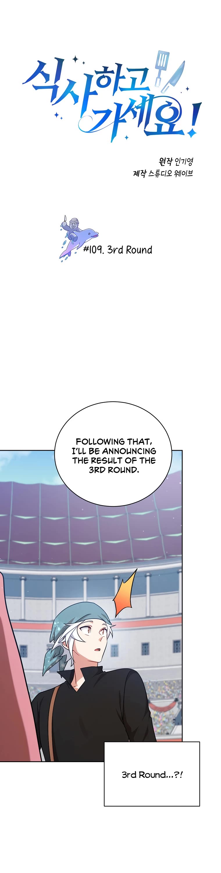 Please Have a Meal! Chapter 109 page 2 - Chapter 109