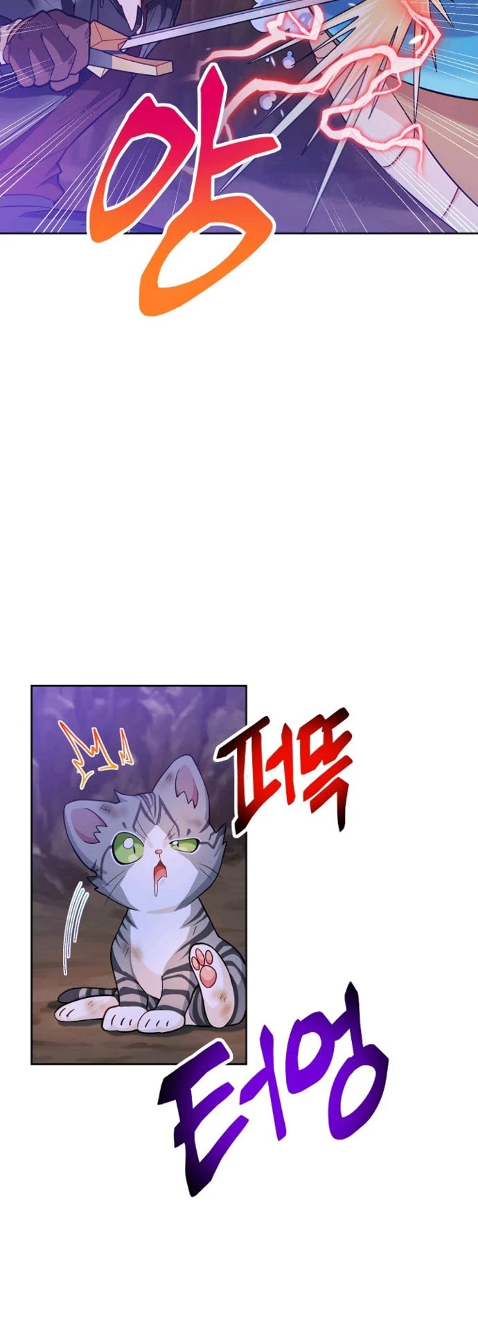 Please Have a Meal! Chapter 32 page 12 - Chapter 32