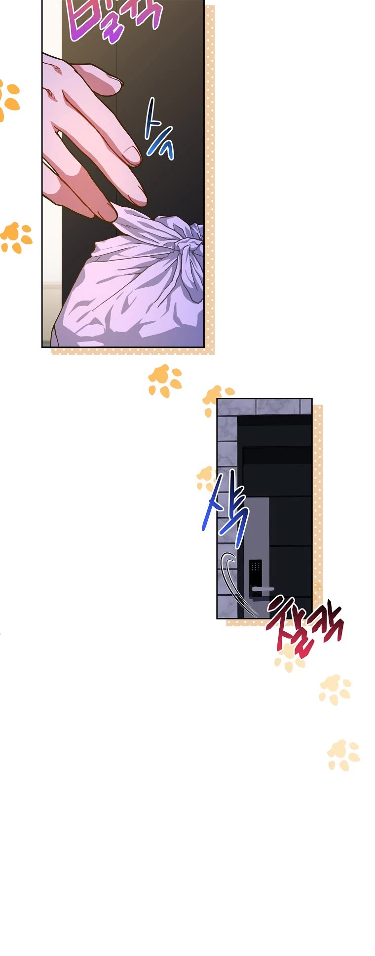 Please Have a Meal! Chapter 74 page 9 - Chapter 74