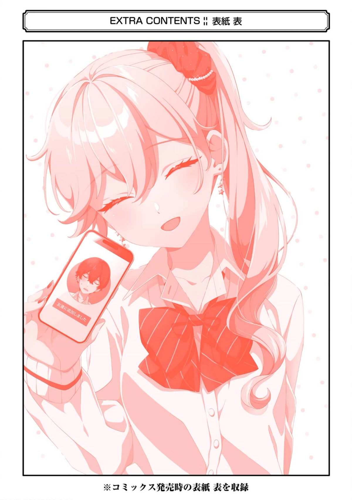Please Leave Me Alone (For Some Reason, She Wants to Change a Lone Wolf's Helpless High School Life.) Chapter 11.5 page 19 - Chapter 11.5: Vol.2 Extras