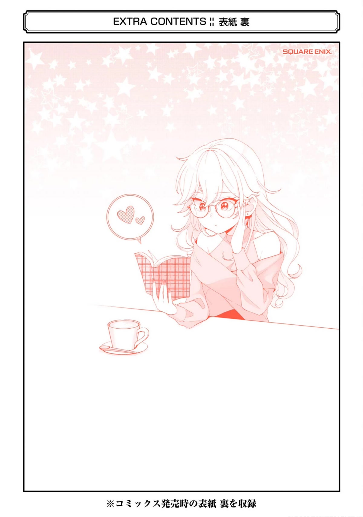 Please Leave Me Alone (For Some Reason, She Wants to Change a Lone Wolf's Helpless High School Life.) Chapter 11.5 page 20 - Chapter 11.5: Vol.2 Extras