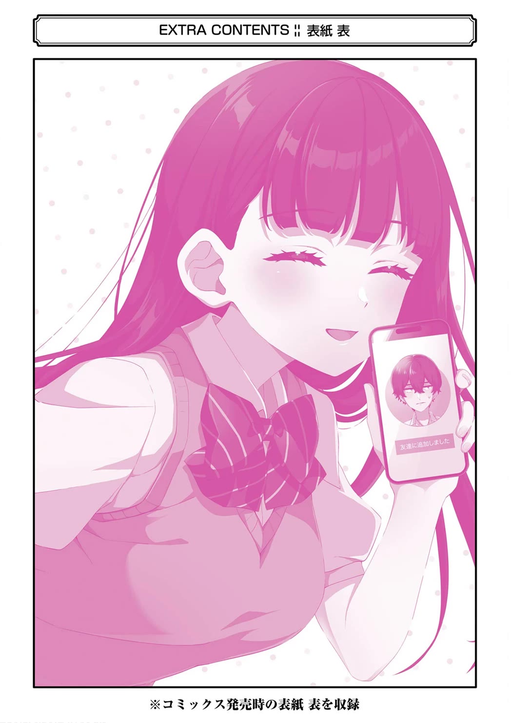 Please Leave Me Alone (For Some Reason, She Wants to Change a Lone Wolf's Helpless High School Life.) Chapter 17.5 page 15 - Chapter 17.5: Vol.3 Extras