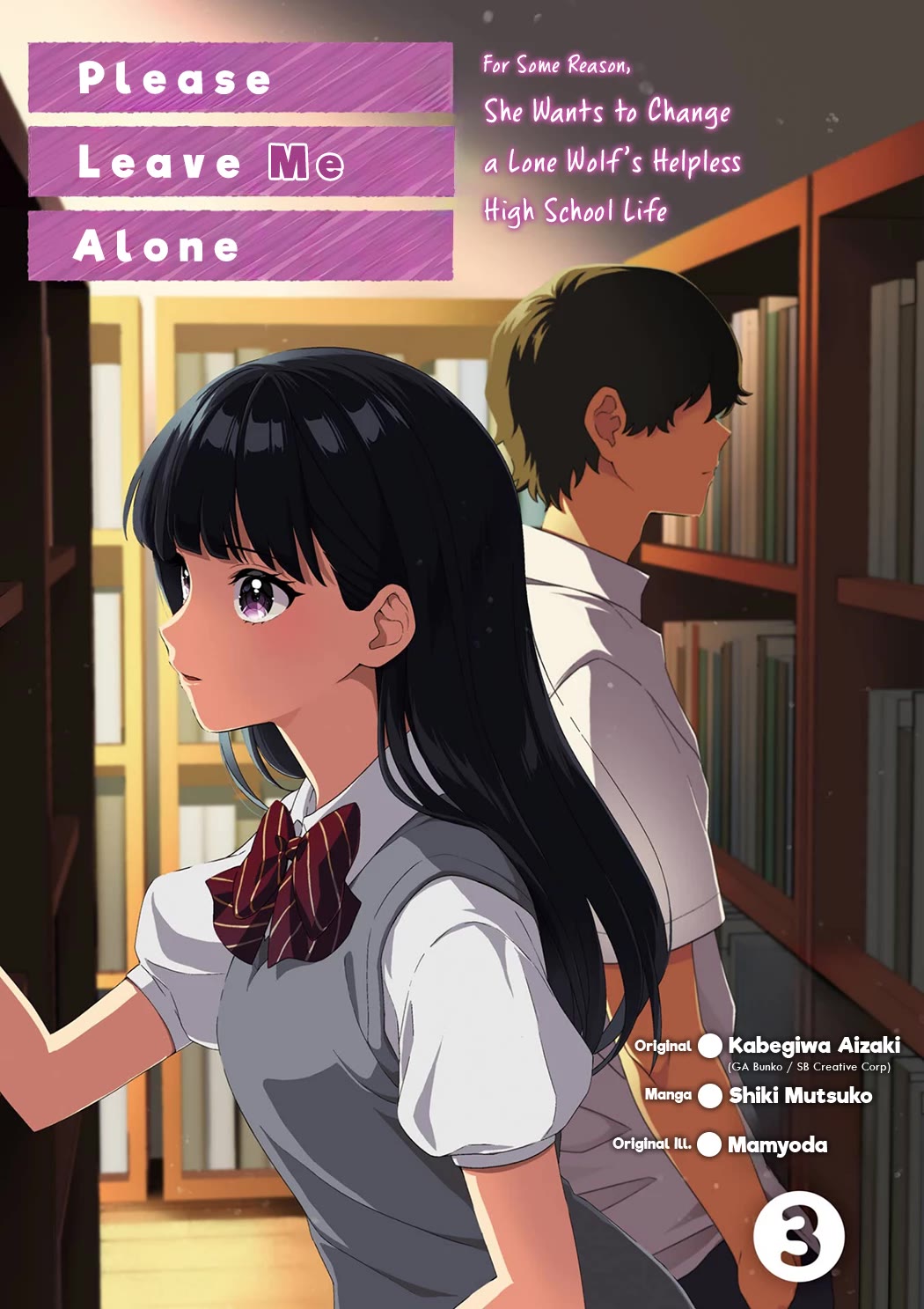 Please Leave Me Alone (For Some Reason, She Wants to Change a Lone Wolf's Helpless High School Life.) Chapter 17.5 page 3 - Chapter 17.5: Vol.3 Extras