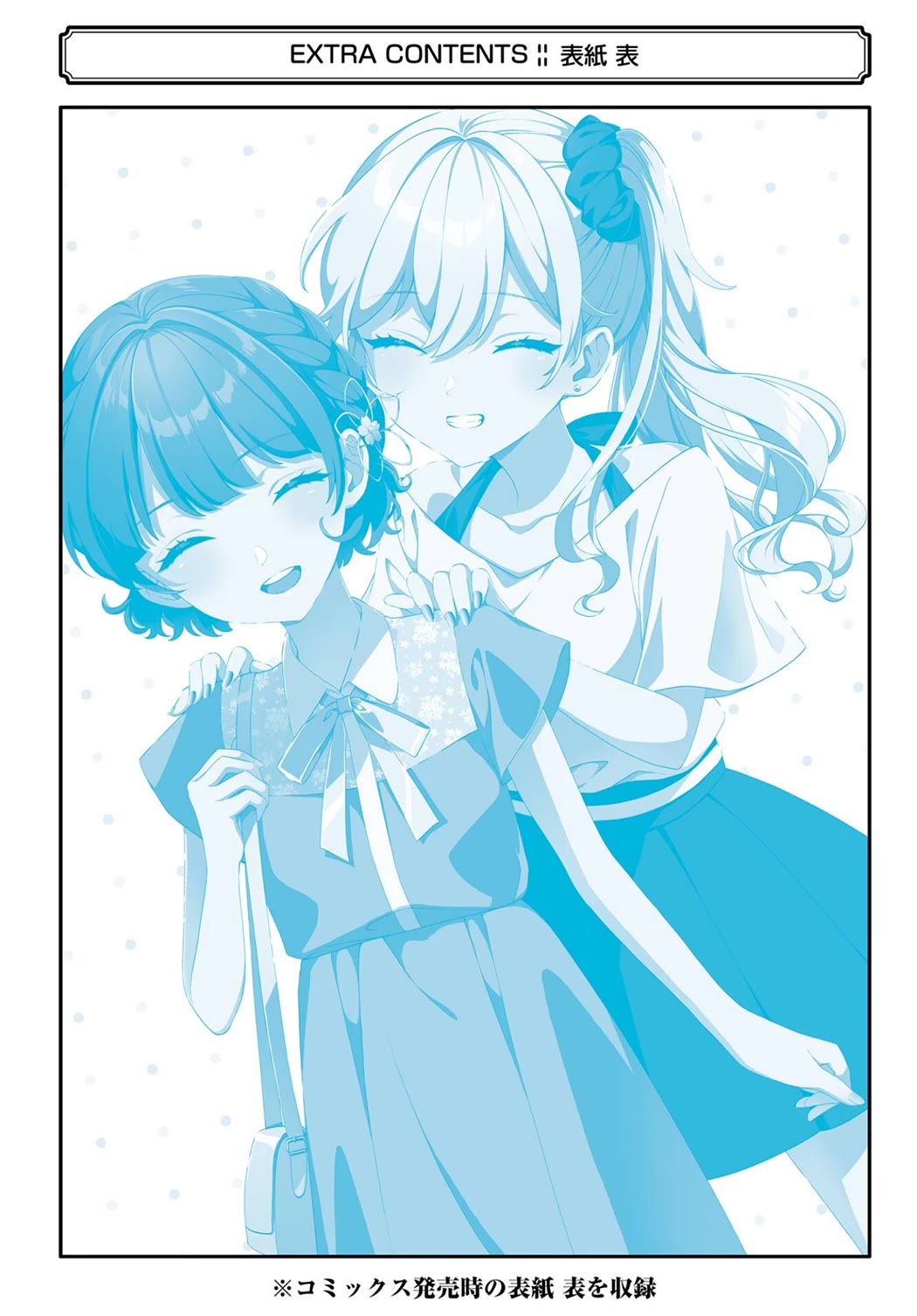 Please Leave Me Alone (For Some Reason, She Wants to Change a Lone Wolf's Helpless High School Life.) Chapter 23.5 page 15 - Chapter 23.5: Vol.4 Extras