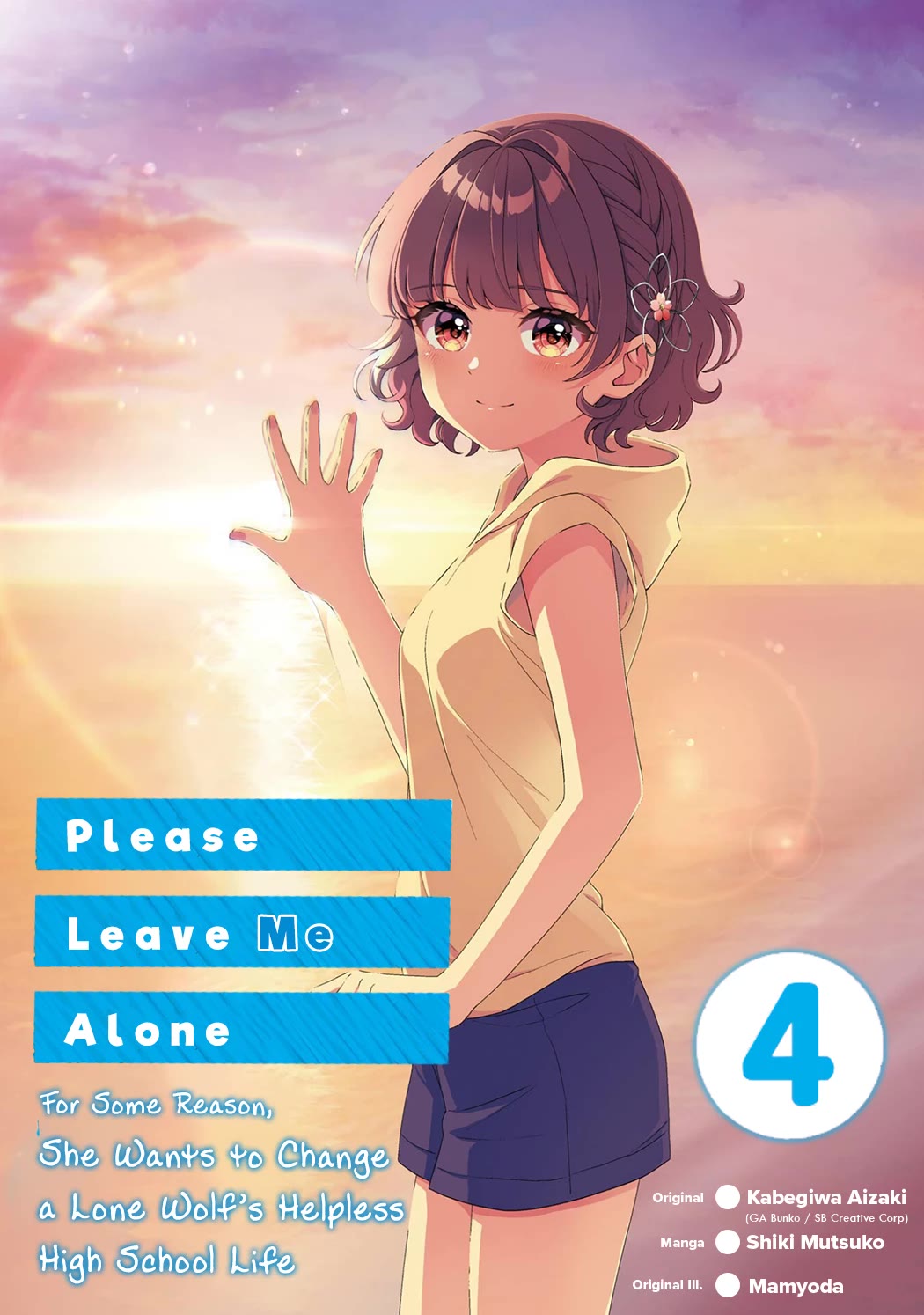Please Leave Me Alone (For Some Reason, She Wants to Change a Lone Wolf's Helpless High School Life.) Chapter 23.5 page 3 - Chapter 23.5: Vol.4 Extras