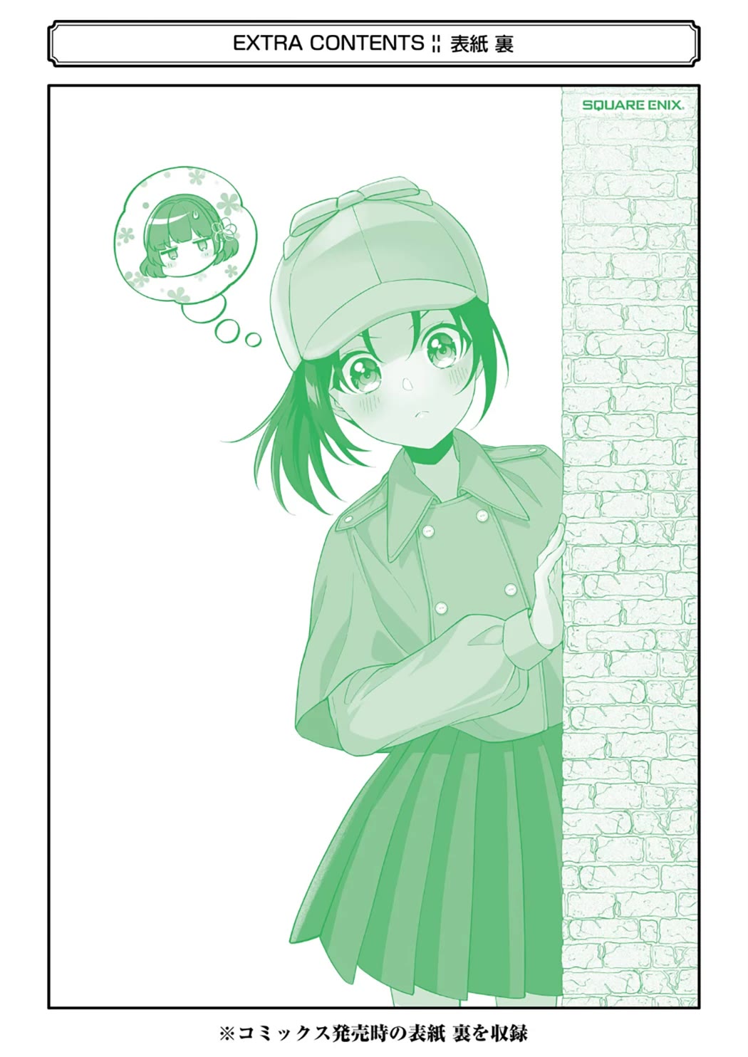 Please Leave Me Alone (For Some Reason, She Wants to Change a Lone Wolf's Helpless High School Life.) Chapter 29.5 page 13 - Chapter 29.5: Vol.5 Extras