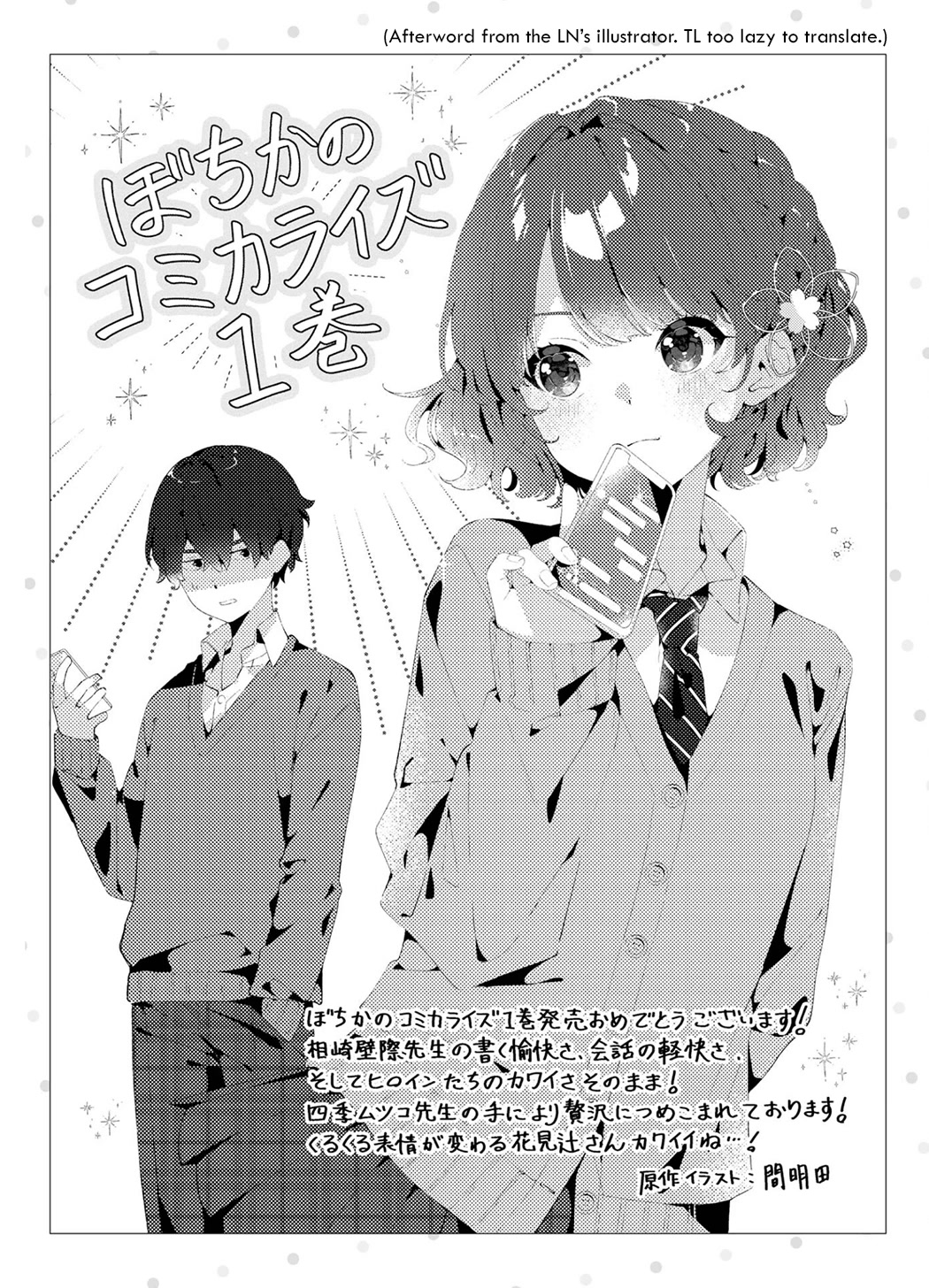 Please Leave Me Alone (For Some Reason, She Wants to Change a Lone Wolf's Helpless High School Life.) Chapter 5.5 page 13 - Chapter 5.5: Vol.1 Extras