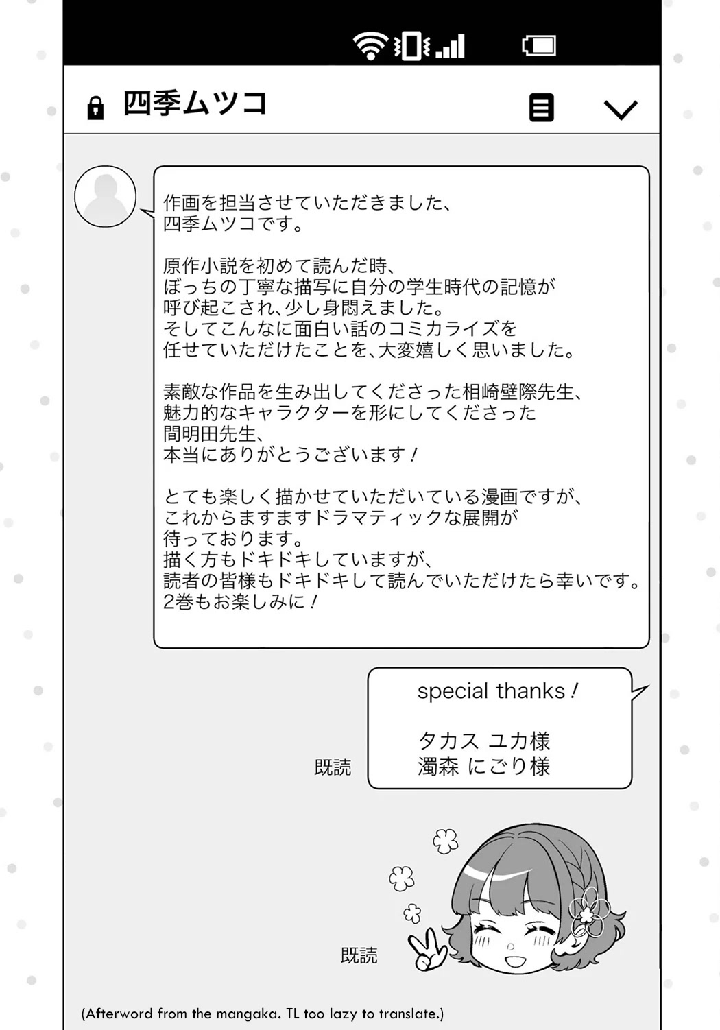 Please Leave Me Alone (For Some Reason, She Wants to Change a Lone Wolf's Helpless High School Life.) Chapter 5.5 page 15 - Chapter 5.5: Vol.1 Extras
