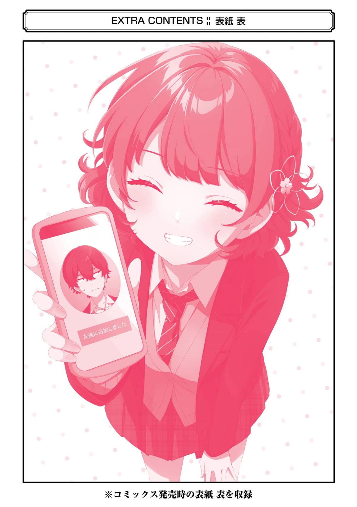 Please Leave Me Alone (For Some Reason, She Wants to Change a Lone Wolf's Helpless High School Life.) Chapter 5.5 page 17 - Chapter 5.5: Vol.1 Extras