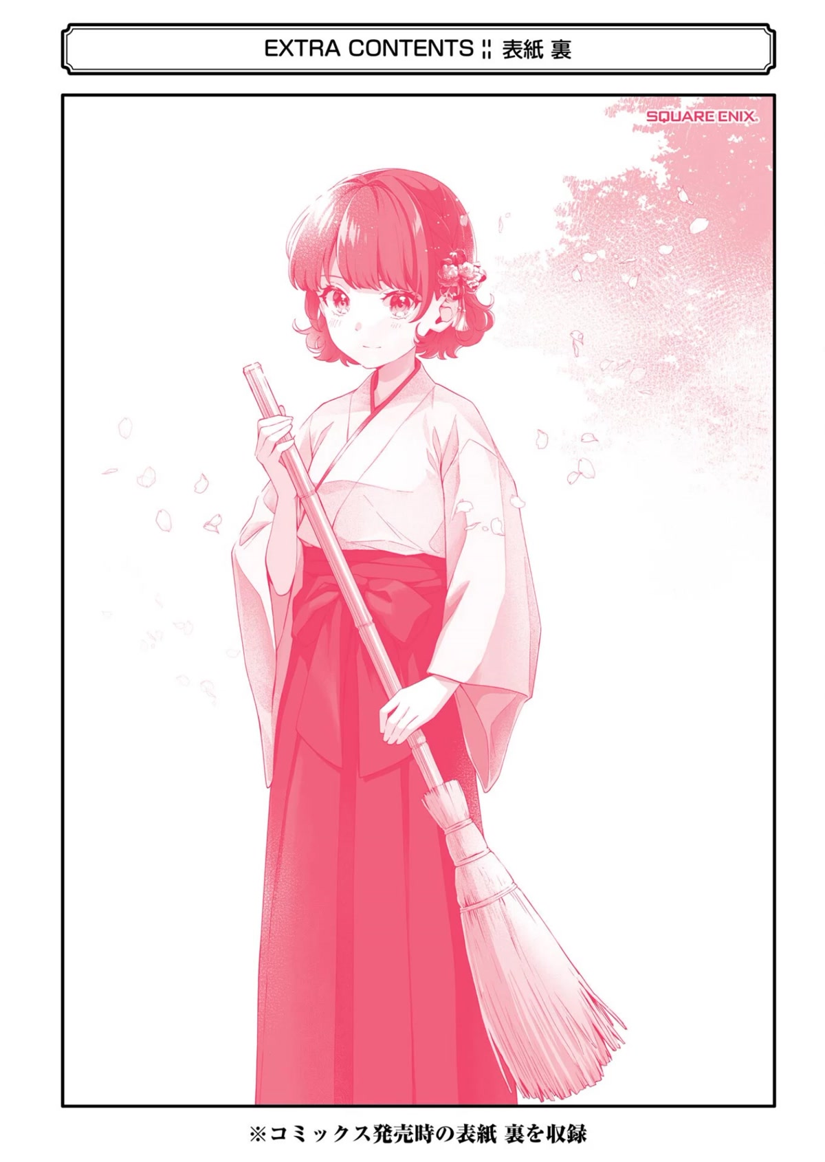 Please Leave Me Alone (For Some Reason, She Wants to Change a Lone Wolf's Helpless High School Life.) Chapter 5.5 page 18 - Chapter 5.5: Vol.1 Extras
