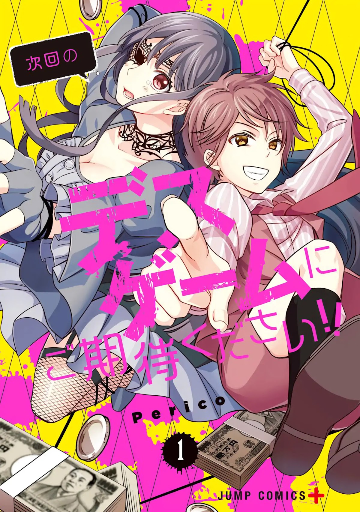 Please Look Forward to the Next Death Game!! Chapter 1 page 1 - Chapter 1: Vol.1 Game.1: Over In 5 Seconds After Meeting