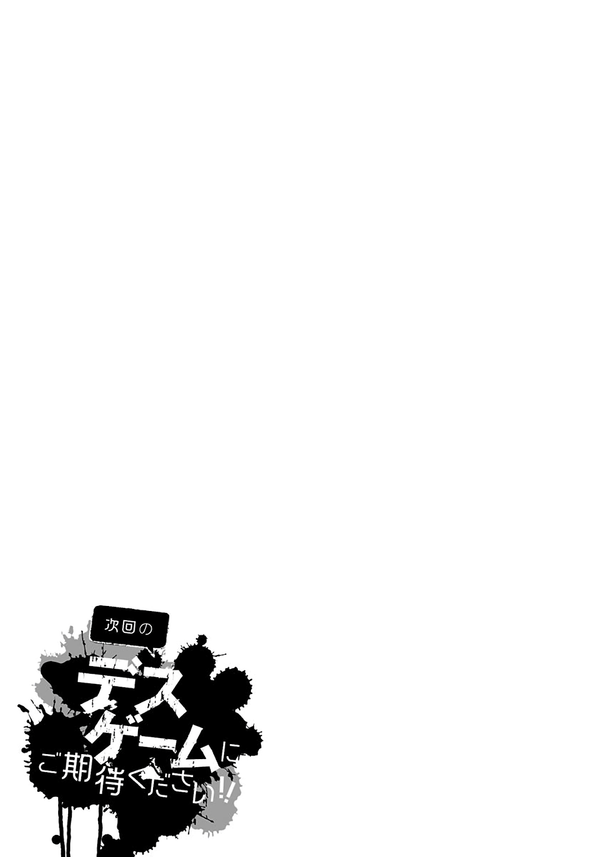 Please Look Forward to the Next Death Game!! Chapter 5 page 20 - Chapter 5: Life's Downfall Game