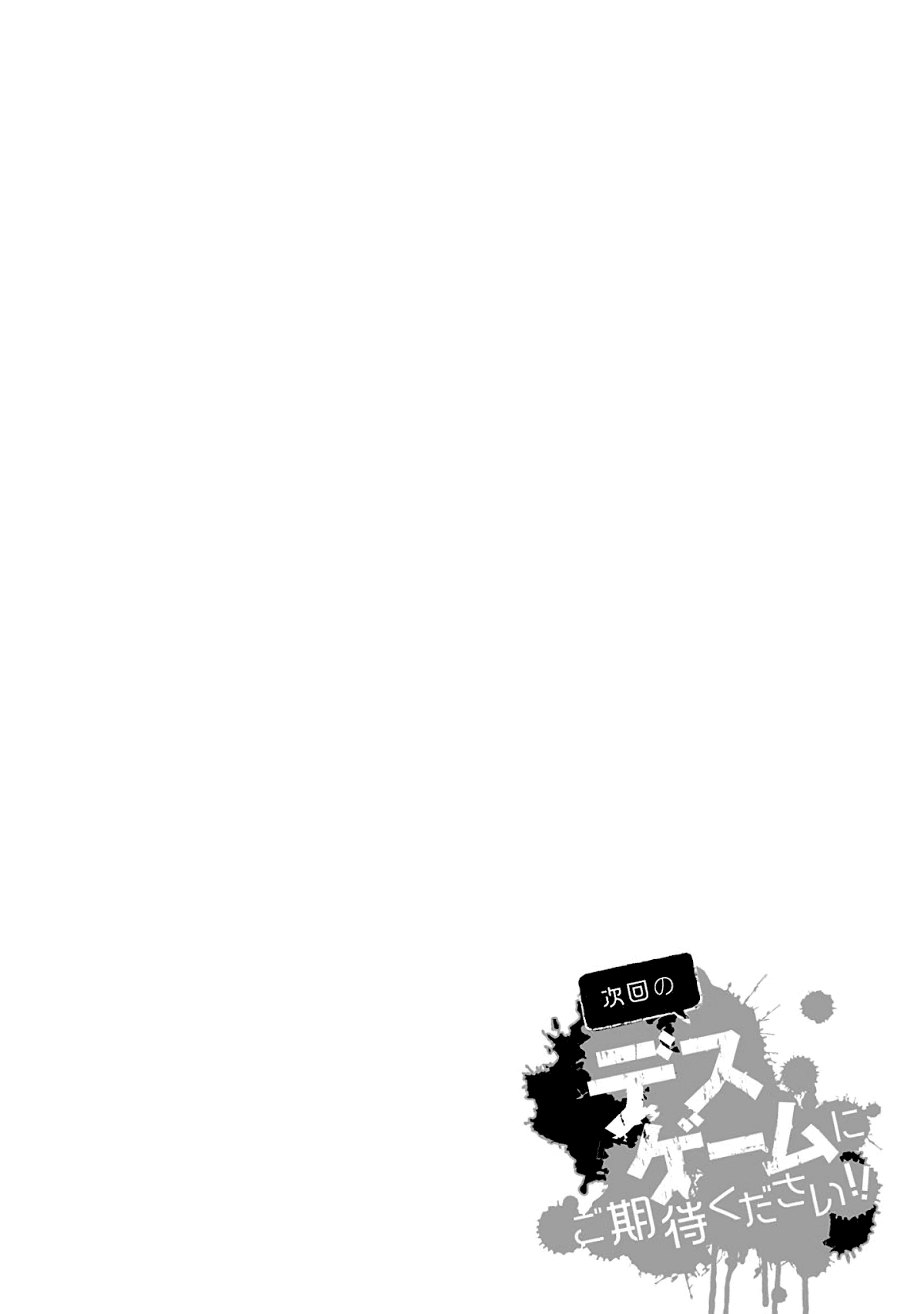Please Look Forward to the Next Death Game!! Chapter 9 page 6 - Chapter 9: The King's Ballot