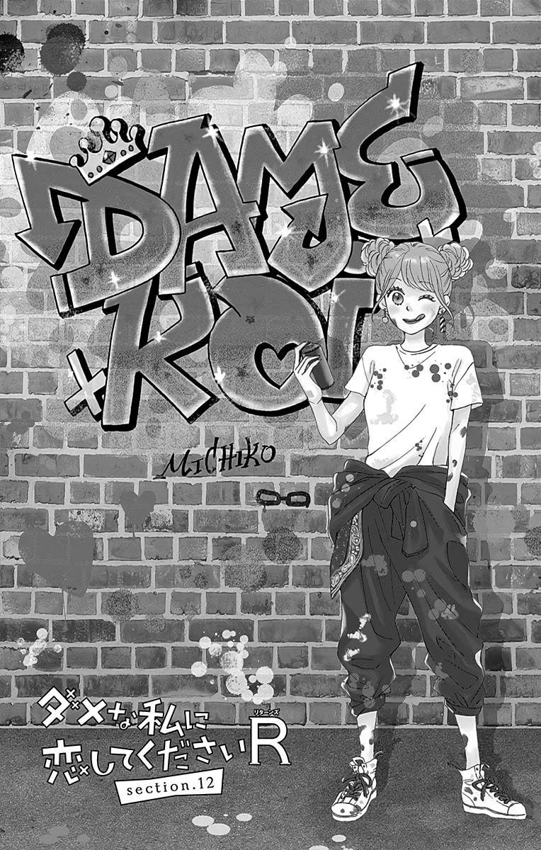Please Love the Useless Me Returns Chapter 12 page 1 - Chapter 12