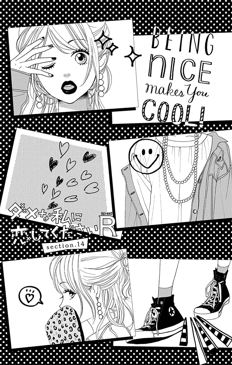 Please Love the Useless Me Returns Chapter 14 page 1 - Chapter 14