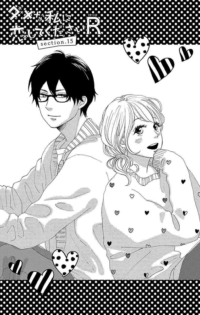 Please Love the Useless Me Returns Chapter 15 page 1 - Chapter 15