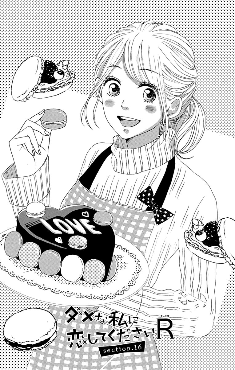 Please Love the Useless Me Returns Chapter 16 page 1 - Chapter 16