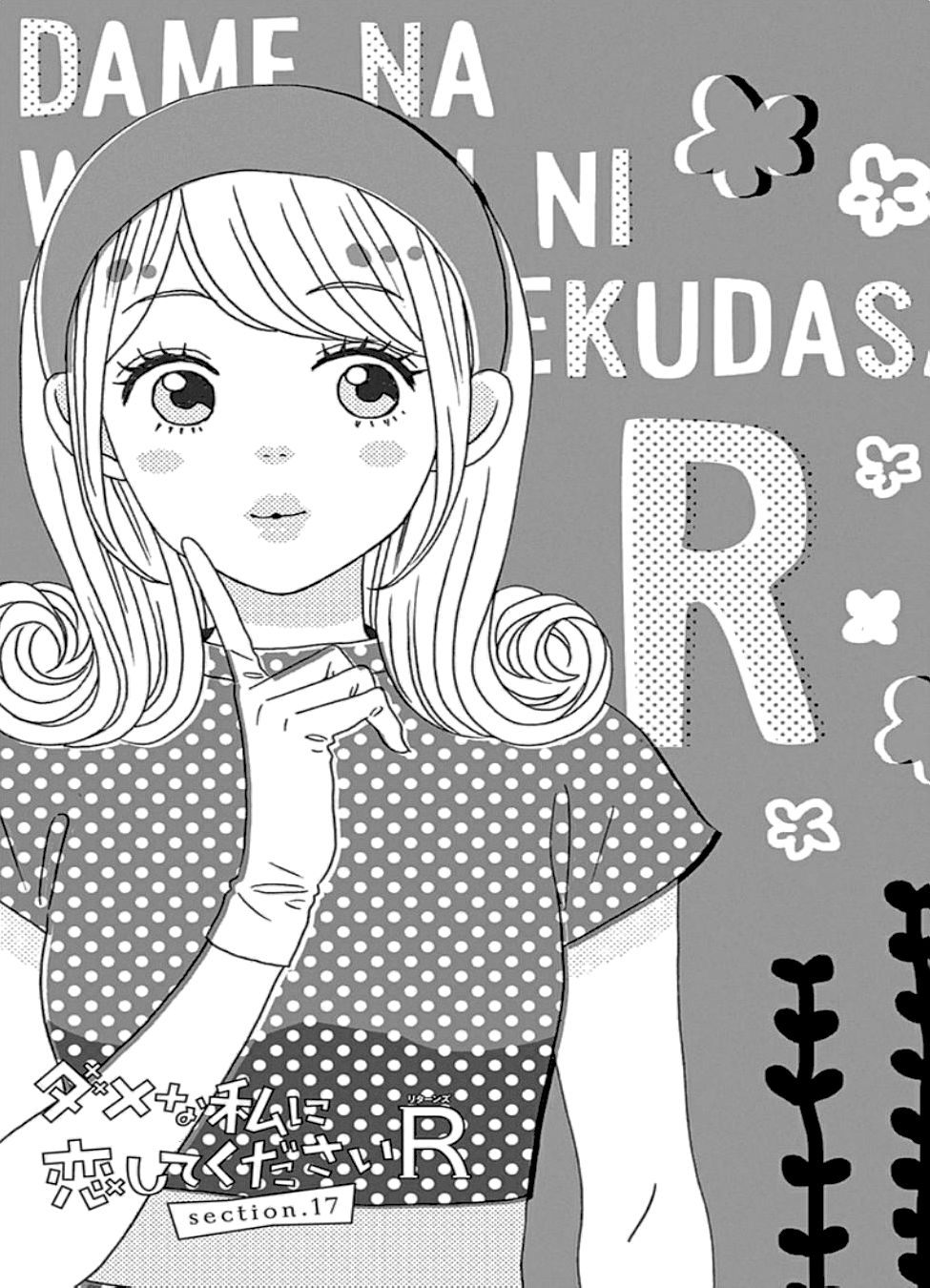 Please Love the Useless Me Returns Chapter 17 page 2 - Chapter 17