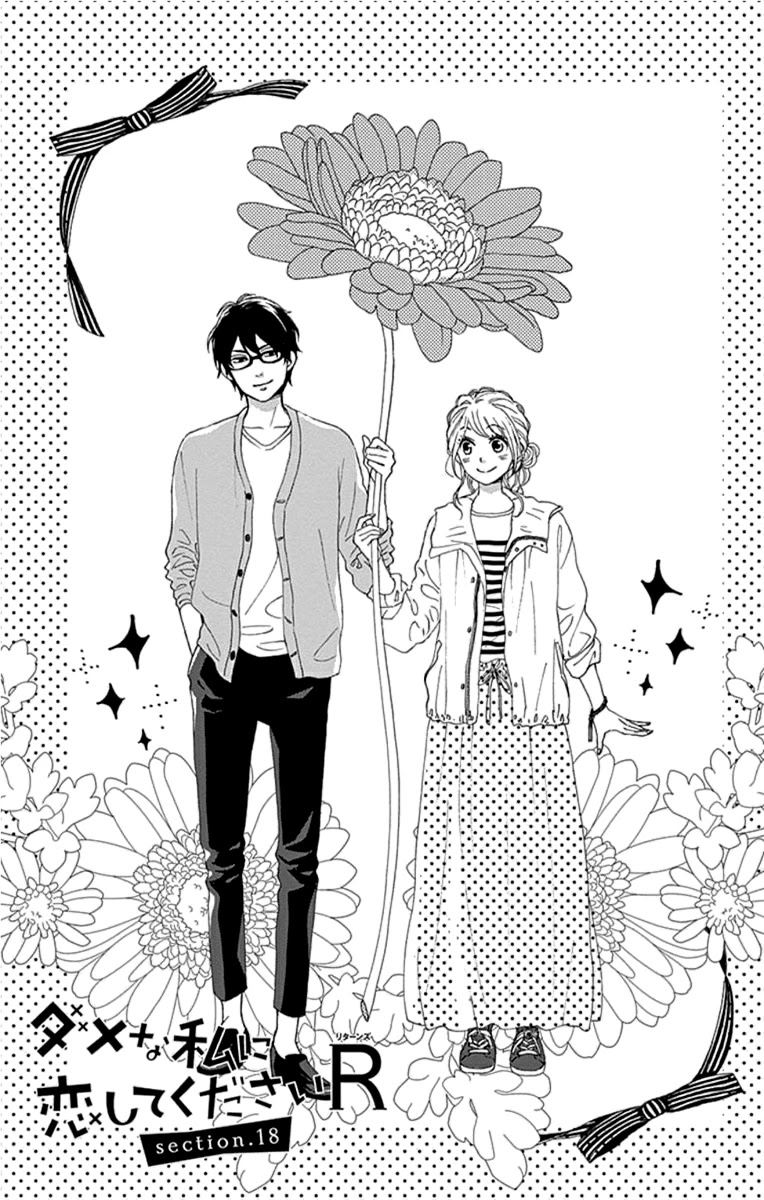 Please Love the Useless Me Returns Chapter 18 page 1 - Chapter 18