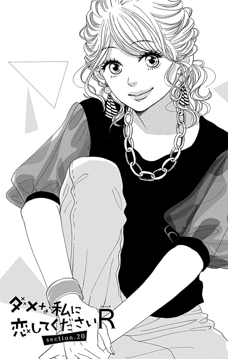 Please Love the Useless Me Returns Chapter 20 page 1 - Chapter 20