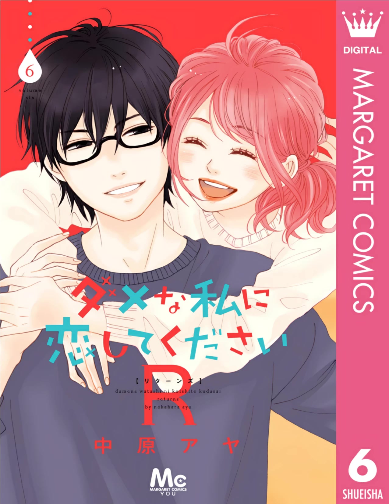Please Love the Useless Me Returns Chapter 21 page 1 - Chapter 21